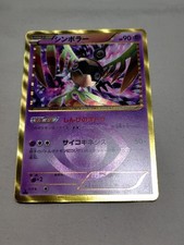 Sigilyph 057/051 Bw8: Spiral Force for sale | eBay