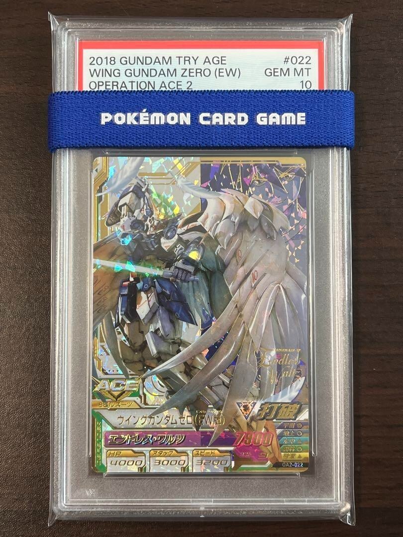 PSA10 ウィングガンダムゼロ(EW) ガンダムトライエイジ
