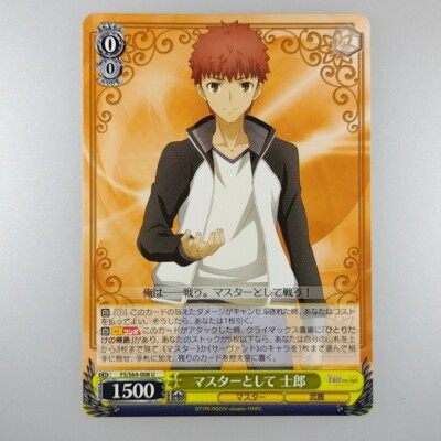 Fate / Stay Night '' Shirou Emiya '' S64-008 U Weiss Schwarz TCG Japanese F/S