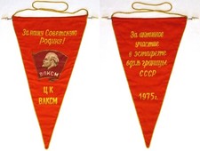 Vintage Old 1975, USSR Award Pennant Lenin Soviet Red Russia Motherland Komsomol