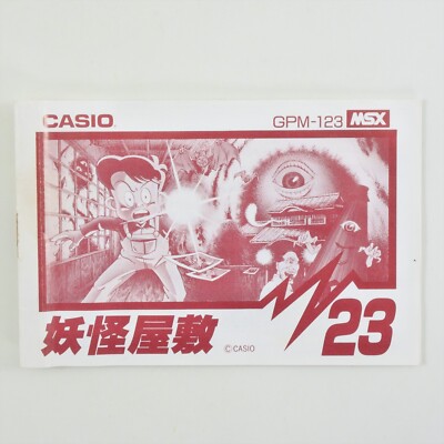 YOKAI YASHIKI 23 MSX Japan 8337 msx | eBay