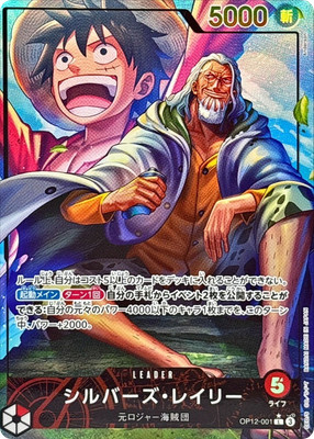 Silvers Rayleigh Luffy OP12-001 L Parallel Legacy of the Master