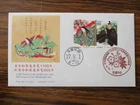 Japan Stamp First Day Cover Kokin-shu and Shinkokin-shu 2005
