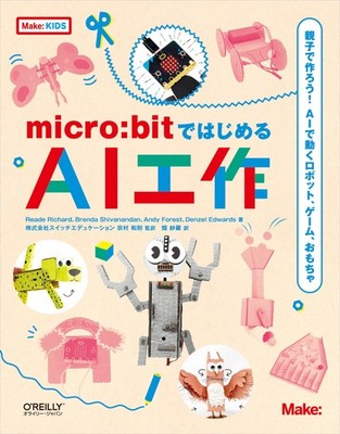 AI Projects with micro:bit - Let's Create Robots, Games, and Toys Po [Book]