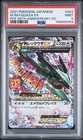 2021 POKEMON JAPANESE PROMO PACK 25TH ANNIVERSARY EDITION M RAYQUAZA EX PSA 9