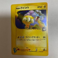 Rocket's Raikou 094/141 Pokemon vs for sale | eBay
