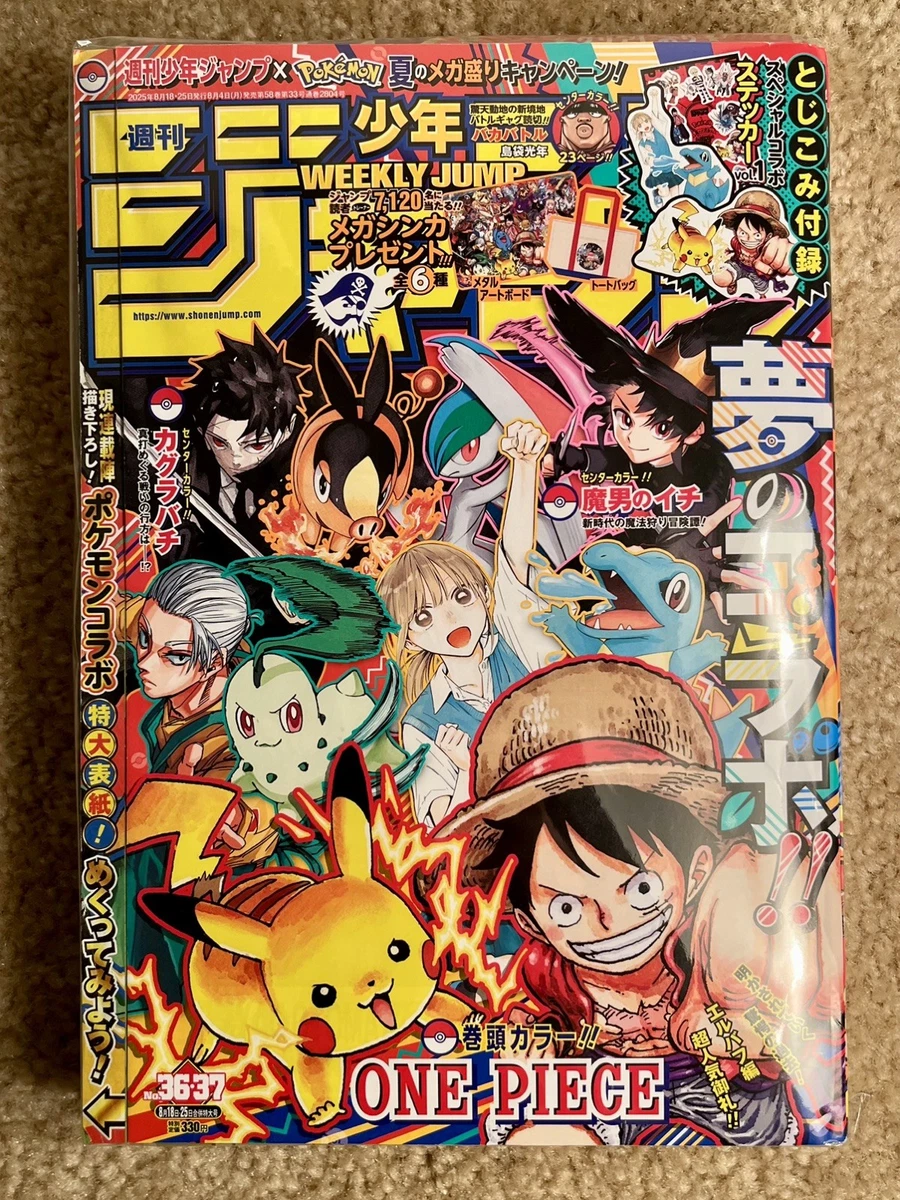 Japanese 1st Edition Weekly Magazines for sale | eBay