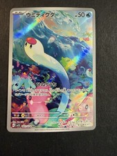 Wiglett AR 081/078 Scarlet ex sv1S Pokemon Card Game Japanese NM