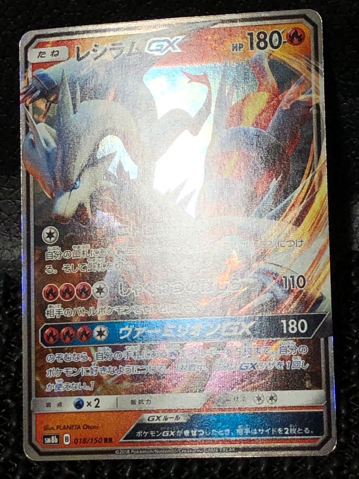 Reshiram GX Holo 018/150 RR Full Art Japanese Pokemon Card Nintendo From  Japan