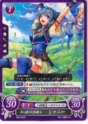 Fire Emblem 0 Cipher B05-023N The Binding Blade Trading Card Game TCG Shanna