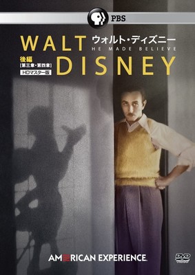 [DVD] Ultra Price Edition Walt Disney Chapters 3 And 4 Hd Master Edition _
