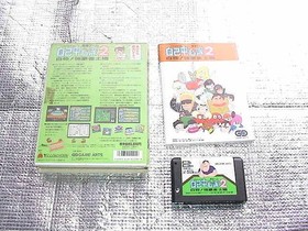 MSX2 Gyuwan Blaa Self-centered group 2 box Manual GAME ARTS Japanese