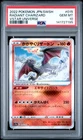 2022 POKEMON JPN SWORD & SHIELD VSTAR UNIVERSE #015 RADIANT CHARIZARD PSA 10