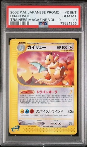 2002 Pokemon Japanese Promo Dragonite #018/T Trainers Magazine Vol. 19 PSA 10