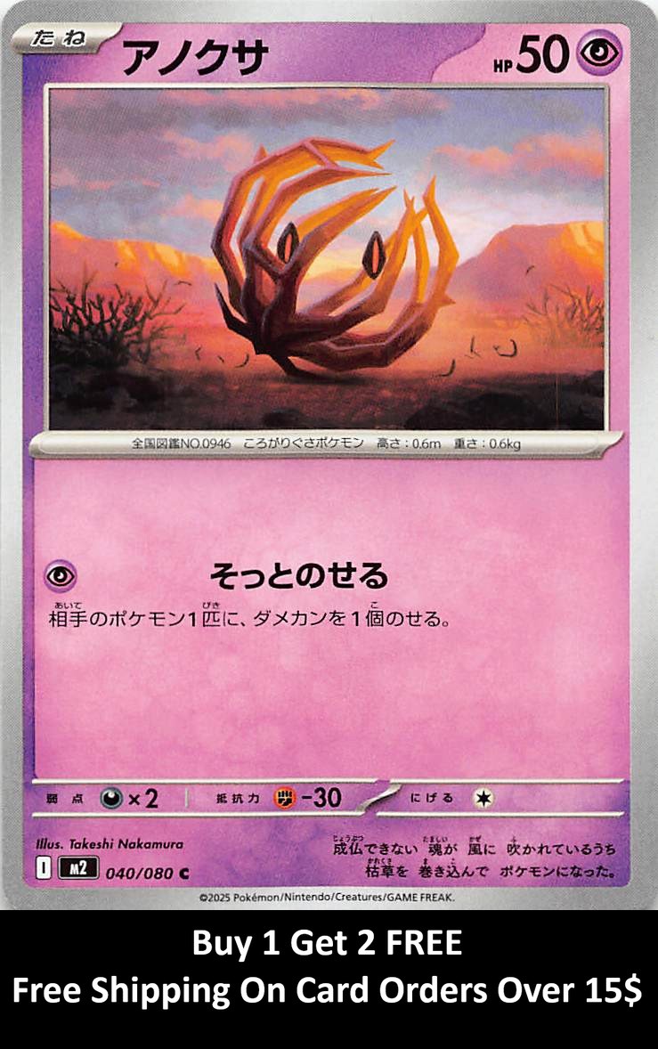Bramblin M2: Inferno X #040/080 Common,Japanese