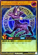 Yugioh Card RD/SD0E-JP004 Dark Magician | Ultra Japanese