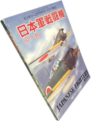   1991 KANJI Book JAPANESE FIGHTERS 1921-1945 Aviation Book