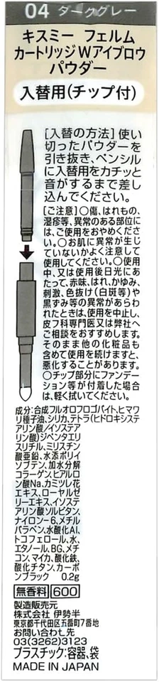 ISEHAN KISS ME FERME Cartridge W Eyebrow Powder Refill 04 Dark Gray Unscented - Image 2 of 4