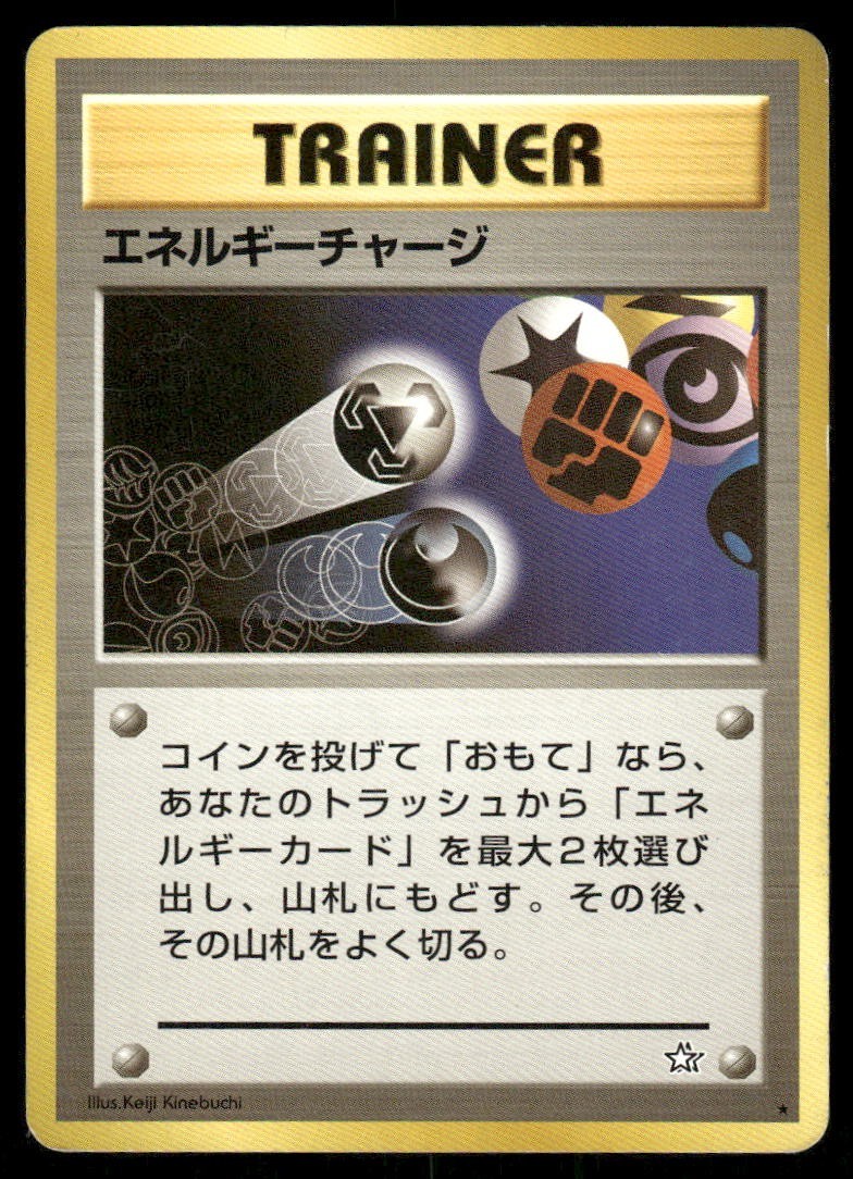 Pokemon Tcg Energy Charge Pokemon Japanese Gold, Silver, New World MP