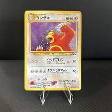 URSARING NEO DISCOVERY HOLO JAPANESE POKEMON TCG