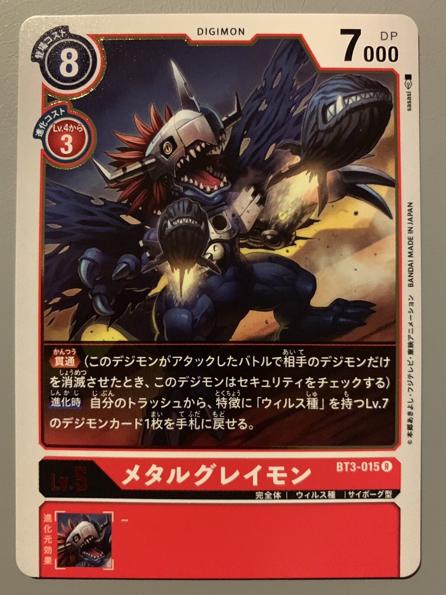 metalgreymon digimon card BT14 014 MetalGreymon ACE Super Rare Alternative Art Digimon Card BT14 Bl