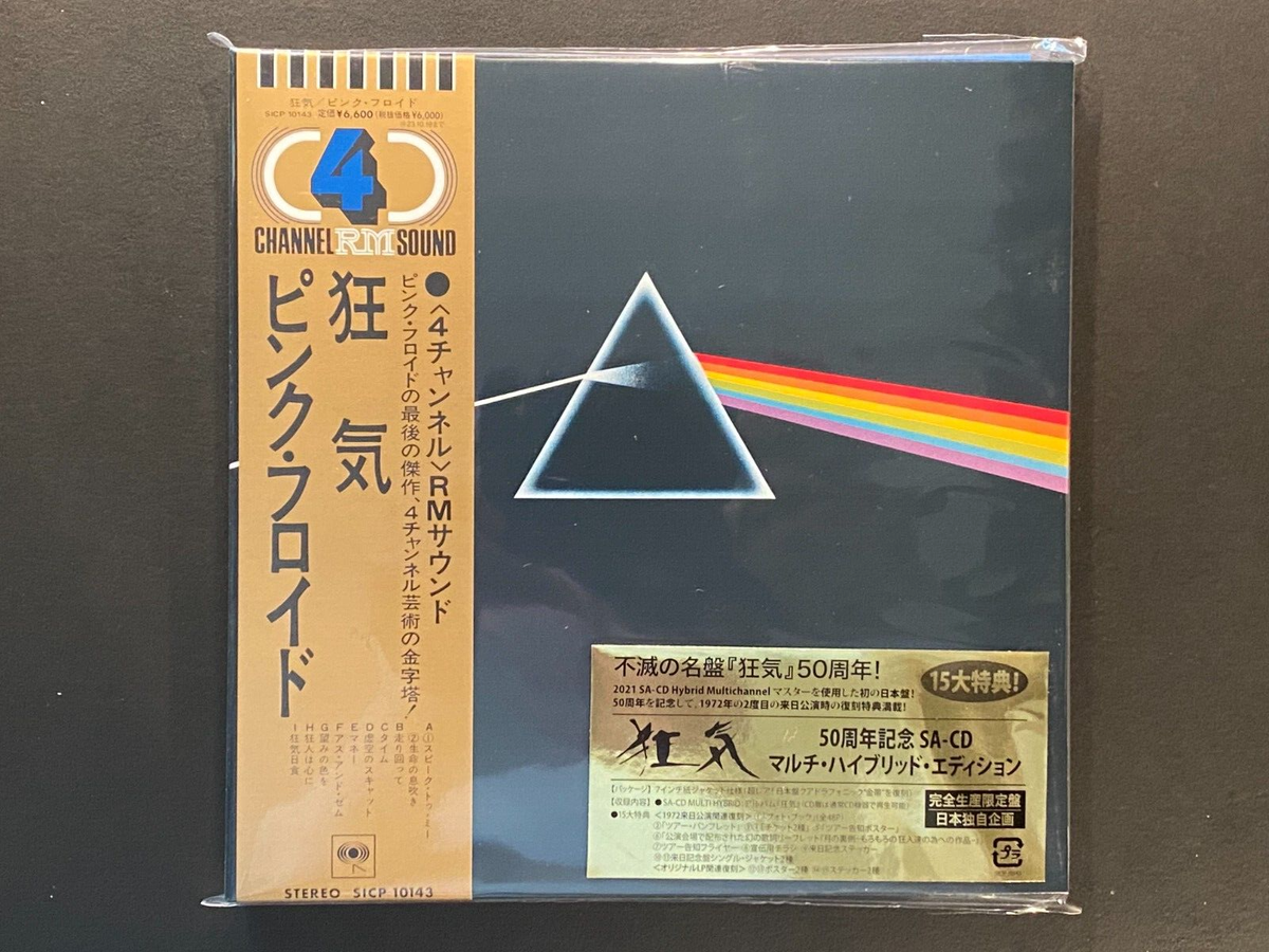 Pink Floyd 狂気Dark Side Of The Moon SACD PINK FLOYD - The Dark Side of the Moon, 30th Anniversary