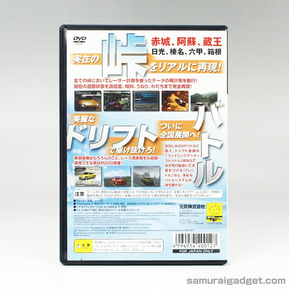 Kaido Battle 2 Chain Reaction PS2 [Japan Import] NTSC-J