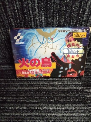 KONAMI FC Soft Firebird Phoenix Edition My King's Adventure Gebraucht