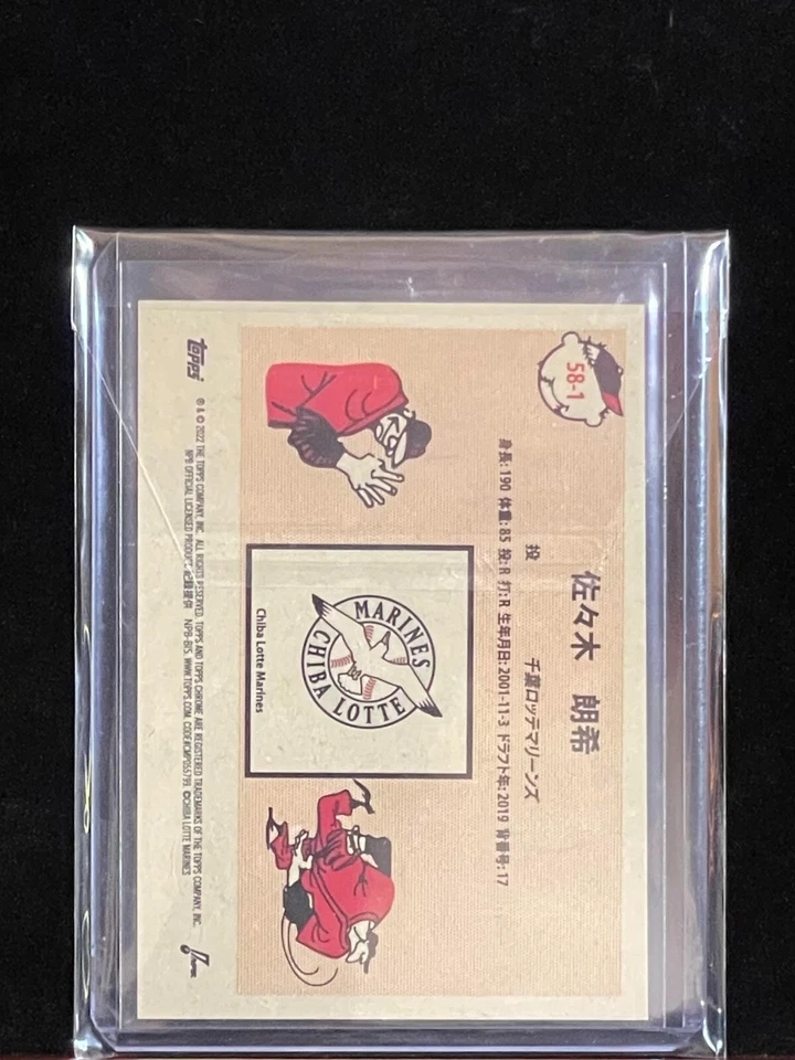 2022 Topps Chrome NPB #58-1 Roki Sasaki 1958 Refractor - Image 3 of 4