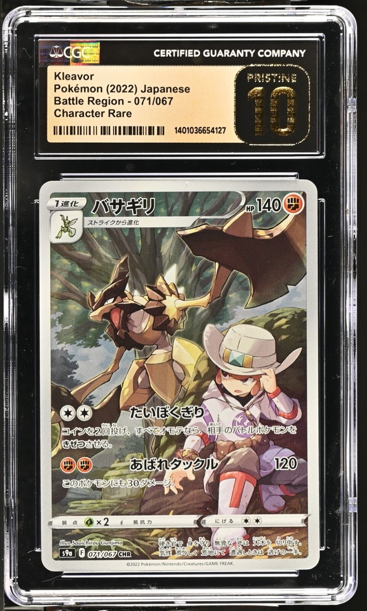 BLACK LABEL CGC 10 PRISTINE Kleavor 071/067 Battle Region