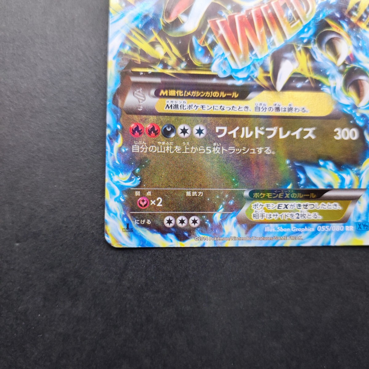 M Charizard EX Pokemon Card 055/080 RR Holo Rare Vintage
