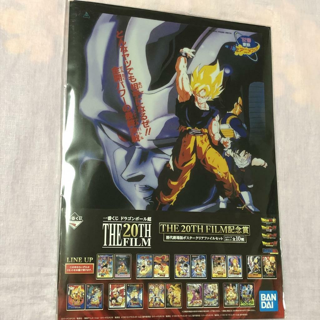 BANDAI Ichiban Kuji The 20th FILM Dragon Ball Z Clear File PP