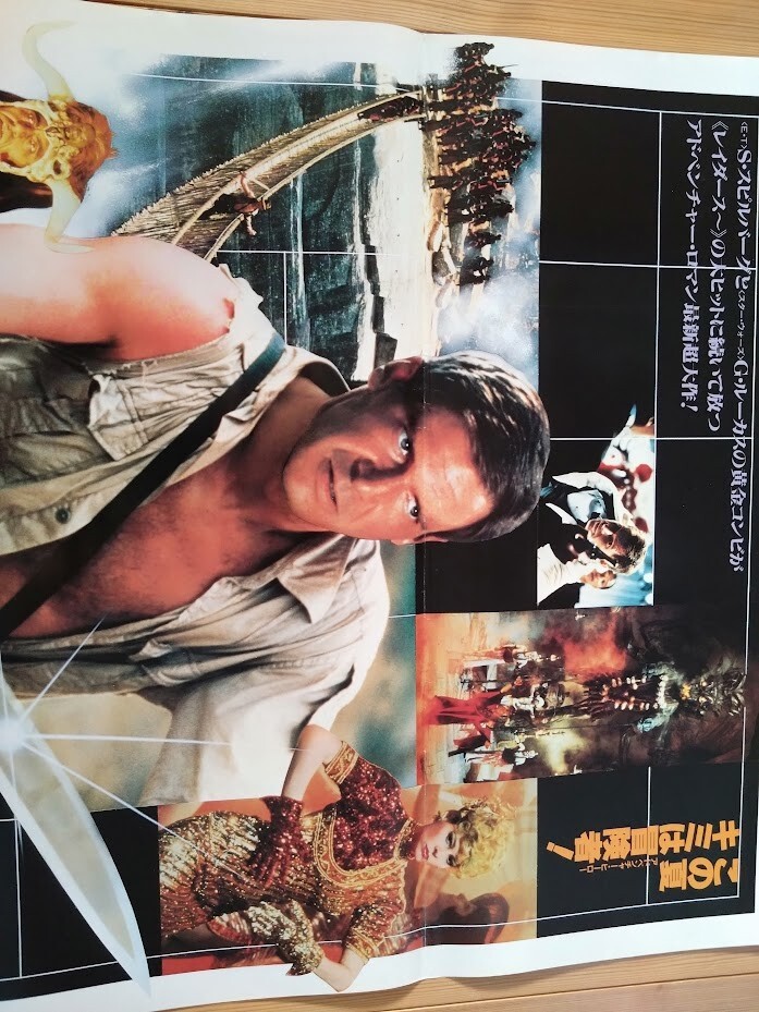 Indiana Jones and the Temple of Doom Japan movie B2 poster