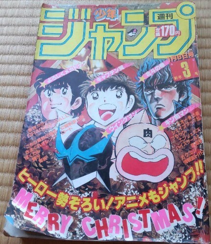 Weekly Shonen Jump 19/1985 Dragon Ball main image 1