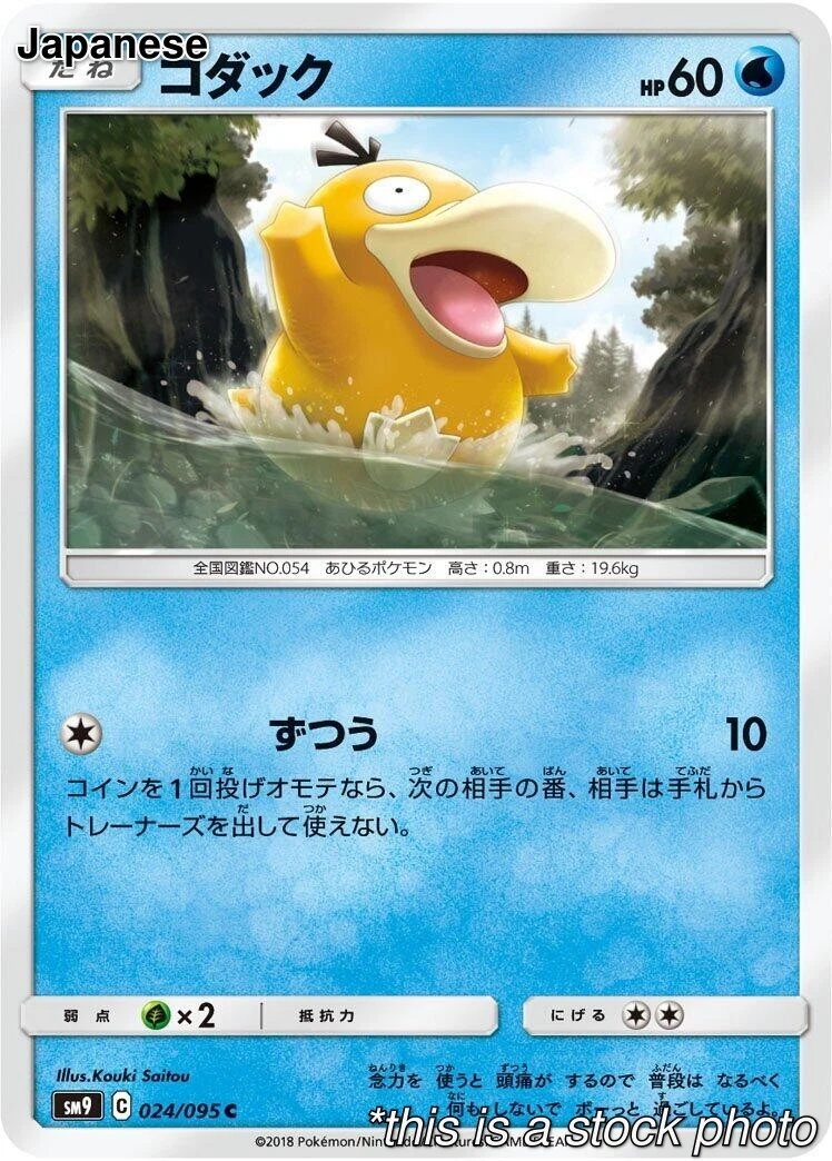 Psyduck 024/095 Sm9: Tag Bolt for sale | eBay
