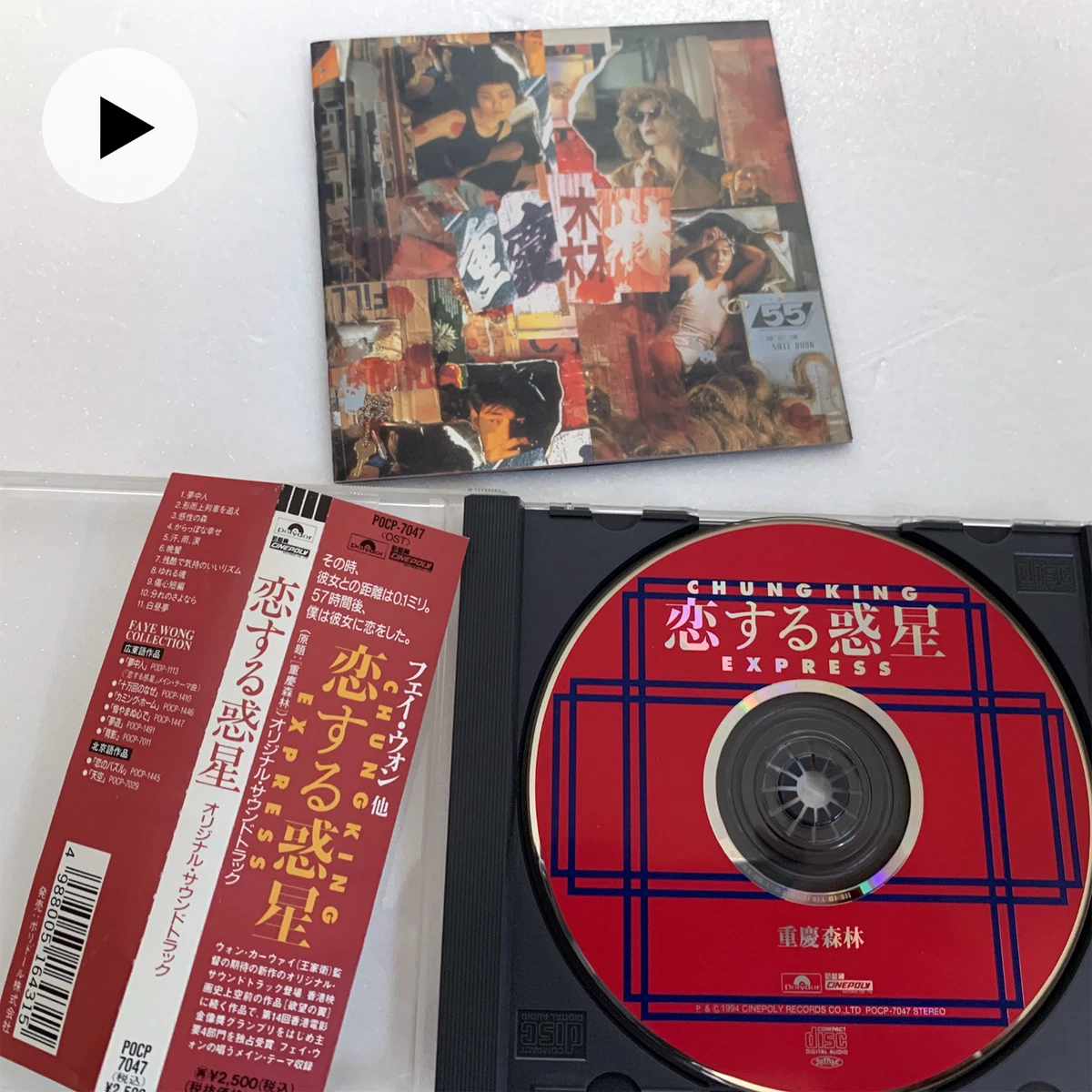 Album Compilation CDs Faye Wong for sale | eBay
