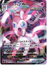 Sylveon VMAX 075/184 S8b: Vmax Climax for sale | eBay