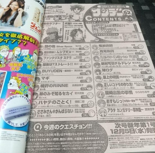Weekly Shonen Sunday 2012 No.52 Kenichi: The Mightiest Disciple 500th Episode JP - Picture 10 of 13