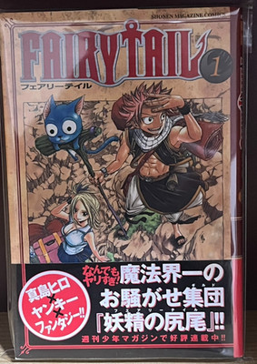 1st Print Edition/OBI FAIRY TAIL Comic Vol 1 #1 Japanese Manga Comic Very Rare