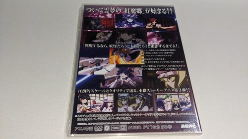 Die Erinnerungen des Phantasmas 2 bis 4 Die Verkörperung des scharlachroten Teufels Touhou Animation - Bild 6 von 8