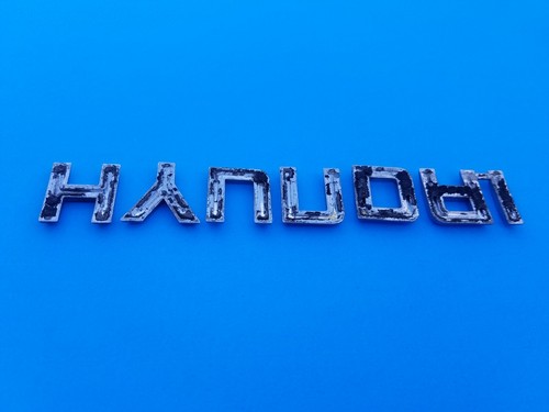 06 07 08 09 10 HYUNDAI SONATA ELANTRA ACCENT REAR EMBLEM BADGE SYMBOL OEM (2010) - Picture 3 of 3