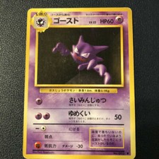 Haunter No. 093 Japanese 1996 Base Set Pokemon Card LP