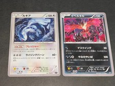 Lugia 102/171 The Best of XY Japanese Pokemon Card 2017 Yveltal 078/171 eb241
