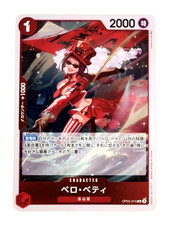 Belo Betty - OP05-015 R - Rare - Foil - Awakening of the New Era - One Piece_10