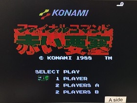 DL2633 Final Command The Red Fortress Famicom Disk Japan