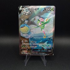 Carte Pokémon - Hisuian Lilligant V SR 138/131 CS6aC Alt Art Simplified Chinese