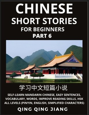 Jiang - Chinese Short Stories for Beginners Part 6  Self-Learn Manda - X555z
