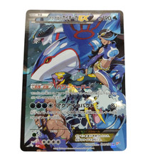 Pokemon Karte Japanisch Team Magma vs Team Aqua Double Crisis... Zustand N So