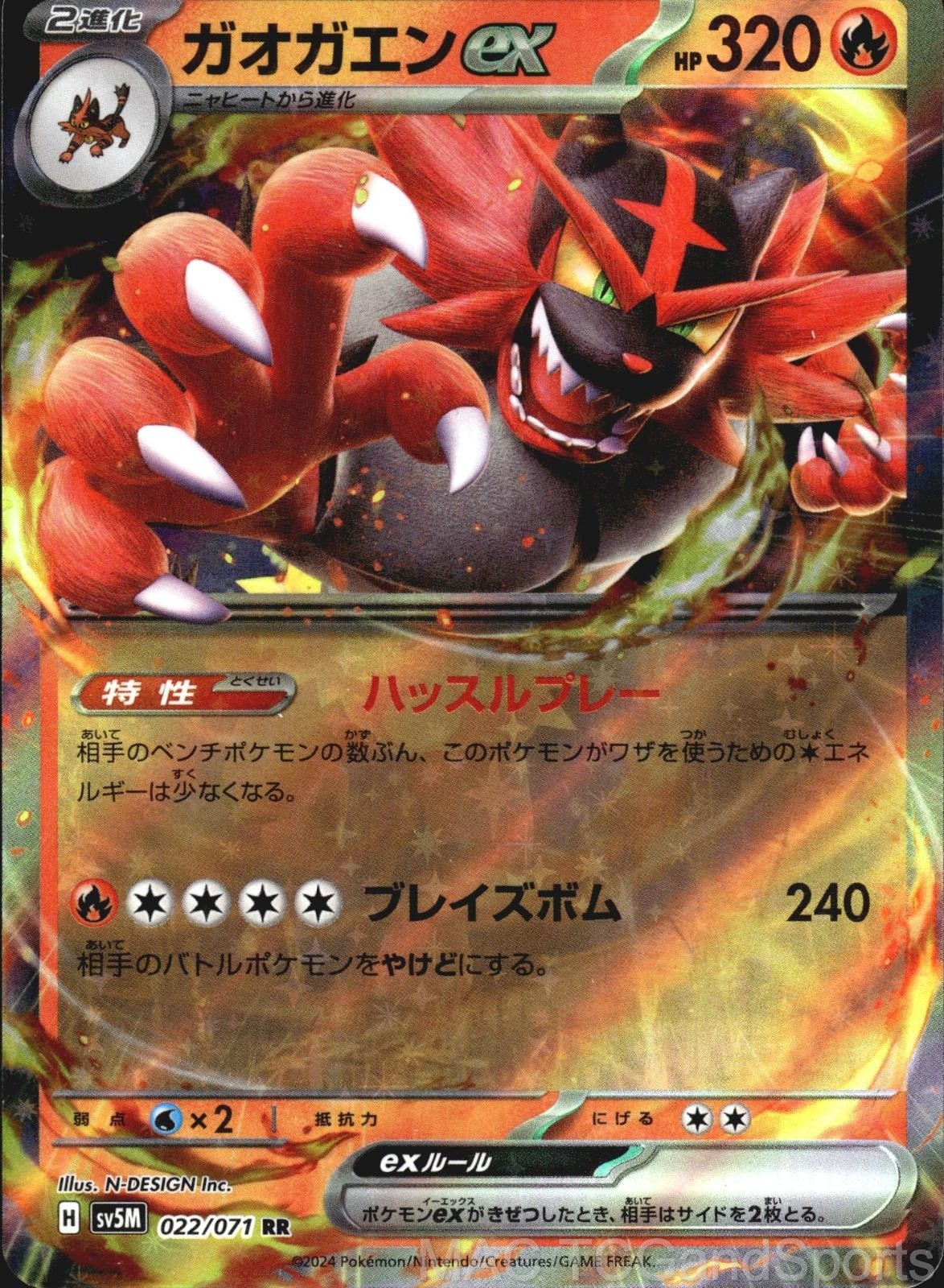 Incineroar EX 022/071 Holo Cyber Judge Pokemon TCG Japanese NM