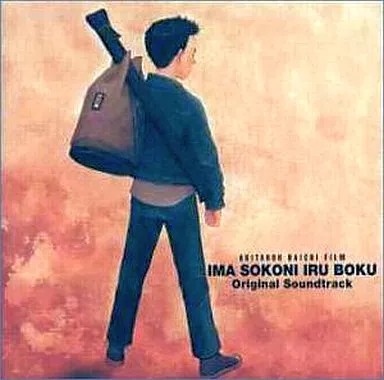 Anime CD I'm There Now Original Soundtrack mit Obi